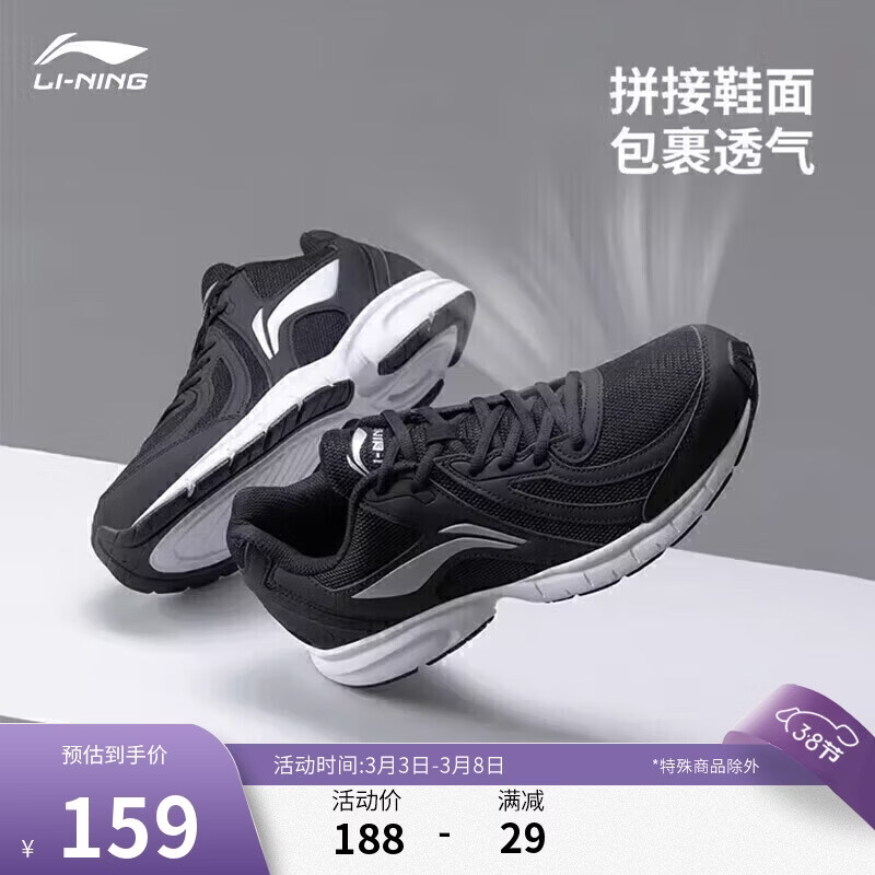 李宁网面跑鞋轻质男鞋春夏拼接网面软底耐磨休闲跑步鞋ARBS009