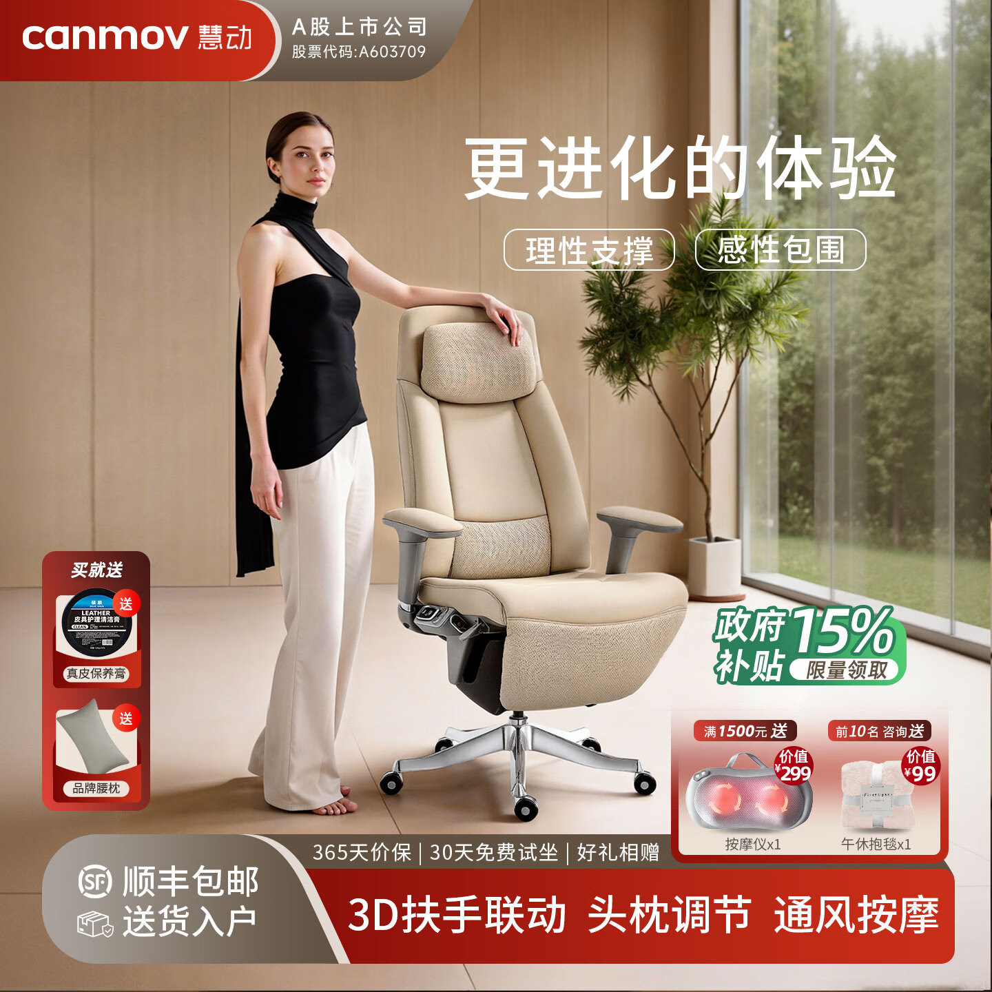 慧动（canmov）电动办公椅轻薄款零重力真皮老板椅通风按摩电脑椅高端简约总裁椅 米白色-细纹黄牛真皮 电动款