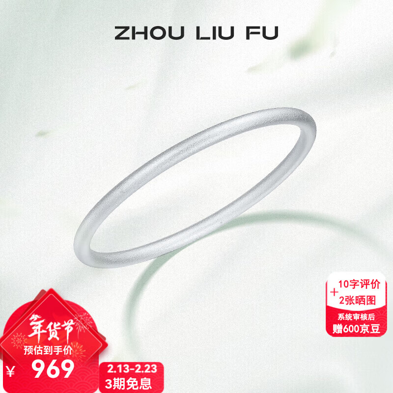 周六福（ZLF）新年礼物 S999足银手镯女古法工艺民族风实心银饰镯子送母亲 手镯54mm