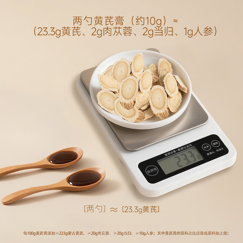 敖东正品黄芪膏 甄选蒙古黄芪礼盒人参黄芪浓缩滋补熬夜颜纯净配方 100g*2瓶 【科学配比 滋补好礼】