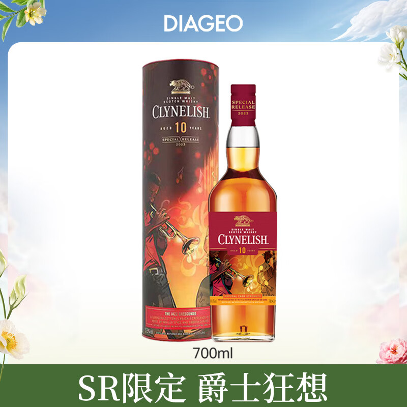 泰斯卡Talisker  洋酒礼盒 原装进口单一麦芽威士忌 23年SR克里尼利基10年700ml