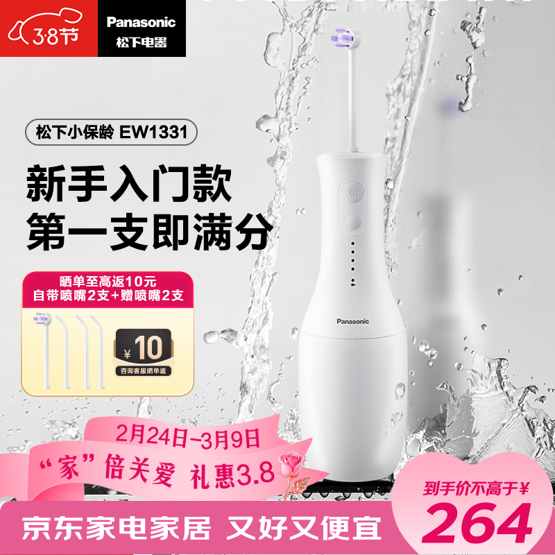 ���£�Panasonic��С������˶�ͯ����������ר��������ϴ����ˮ�������ݳ�ϴ������38Ů���������Ա����Ů��1331�� 229Ԫ