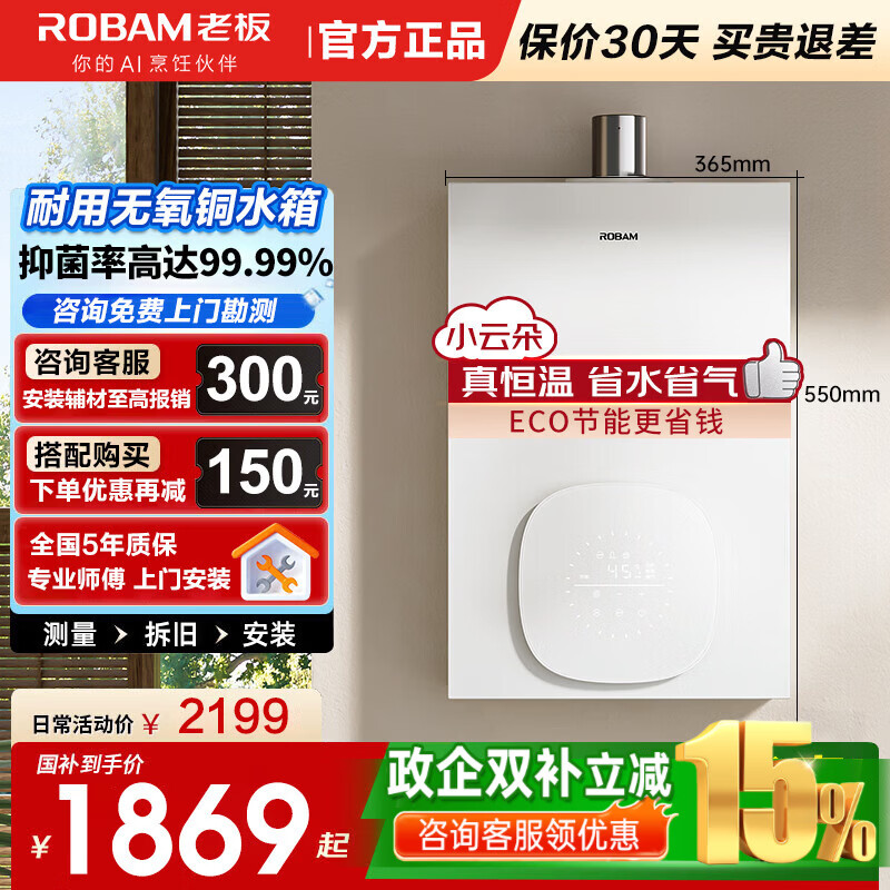 �ϰ壨Robam��ȼ����ˮ����Ȼ��ϴ�����С�ƶ�HT322A����ѯ���üۡ�С�ߴ����ܱ�Ƶ���½����ѹ�������ǿ��ʽ 14L С�ƶ䡾�����׹��ټ�150Ԫ�� 1785.6Ԫ