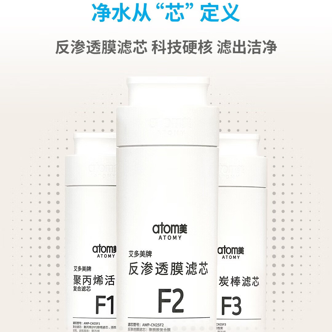 ATOM美 ATOMY艾多美牌台式反渗透净水器 台式 4.5L 2号滤芯使用寿命2年 384mm（长）*213mm（宽）*362mm（高