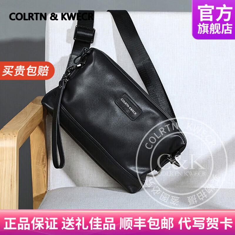 Colrtn Kwecr男士手包软皮商务手抓包时尚休闲斜挎包新款大容量手拿包男包 黑色26*17*5（8英寸）