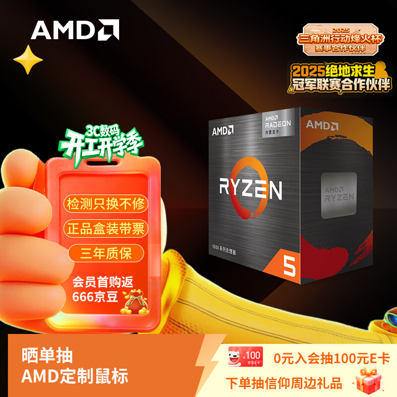 AMD/AMD ����5 5600GT 6��12�߳� CPU ����5 5600GT ��װ 949Ԫ