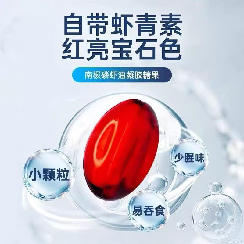 尔娅贝进口深海南极磷虾油鱼油配比Ome软胶囊呵护记忆血管清除 3瓶*[0mega-3 99%] 60粒*3瓶