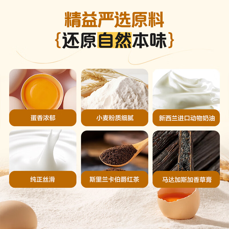 1号会员店 原味&伯爵红茶瑞士卷双拼 420g 早餐下午茶生日蛋糕零食甜点