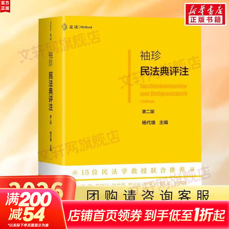 ��������ʡ������񷨵���ע�ڶ��� ����� ���ϵ���й��������Ƴ����� ��������ԭ�� �񷨵䷨��˾������ �»�����콢�� ͼ�� 107Ԫ��2��(��53.5Ԫ/��)