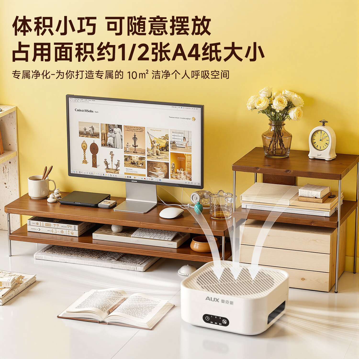奥克斯（AUX）空气净化器桌面家用小型桌面除二手烟味异味除甲醛PM2.5除雾霾净化机办公室强效净化除菌轻音设计 桌面净化器【除二手烟/异味】