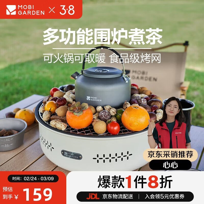 牧高笛（MOBIGARDEN）围炉煮茶 户外露营烤火炉室内取暖烧烤炉家用 NX24688001 月影白