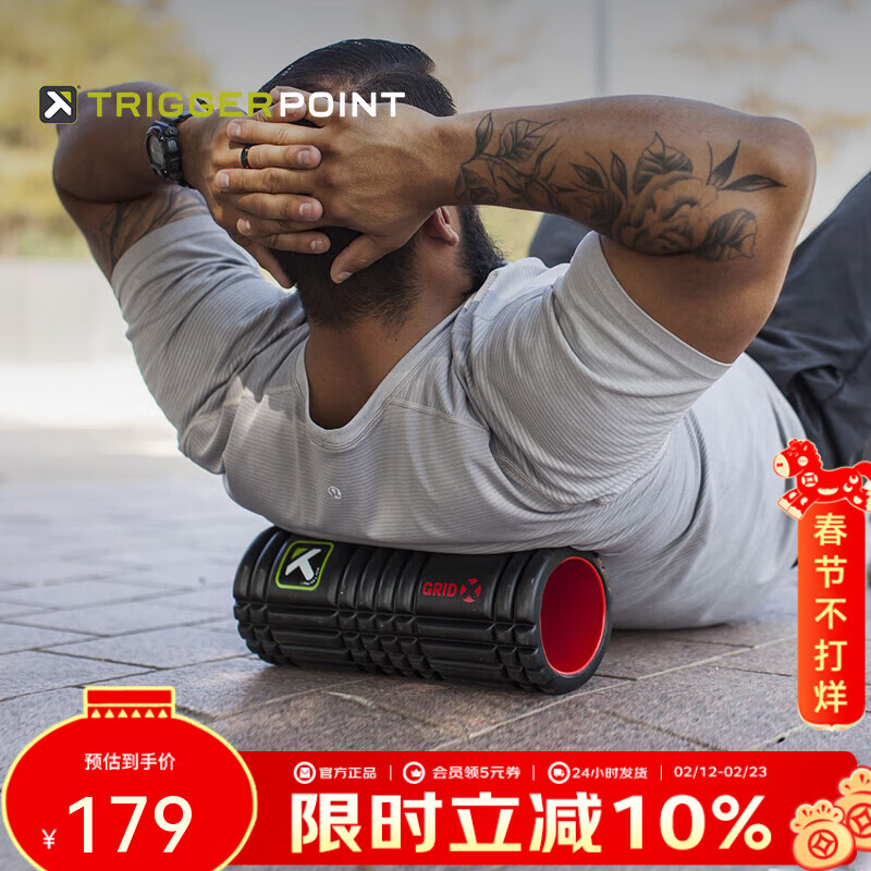 TRIGGERPOINT进口泡沫轴肌肉放松瘦小腿健身运动滚轴筋膜按摩棒狼牙棒瑜伽柱 约33cm空心款/硬度更强/分区设计 原价¥449 券后¥404.1