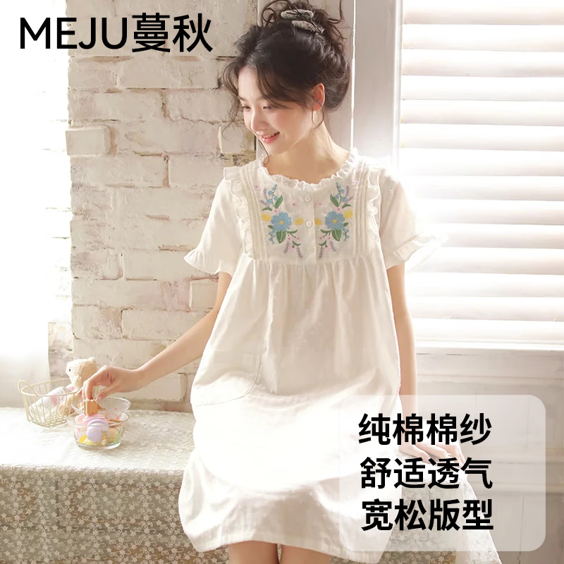 蔓秋 MEJU《清荷》精致刺绣圆领短袖长裙家居服可外穿 白色 M 110斤以内