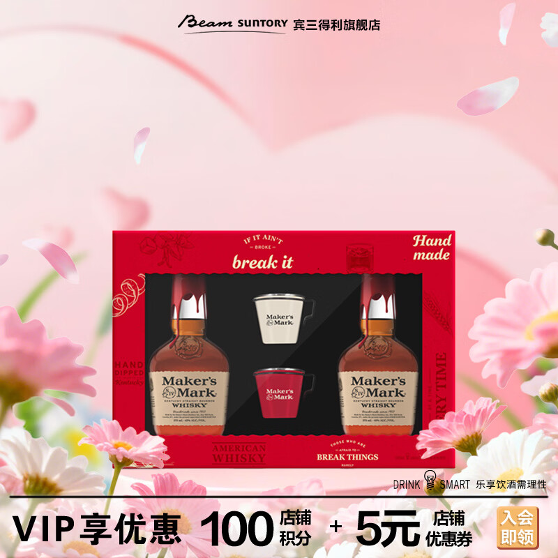 美格（MAKER'S MARK BOURBON）调和型 礼盒装375ml*2 美国肯塔基州 威士忌洋酒情人节送礼