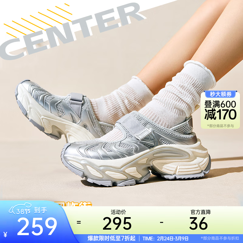 安踏（ANTA）【星月】运动凉鞋女厚底增高沙滩鞋2026春季新款透气舒适防滑凉拖 银-1 39 (女8码)