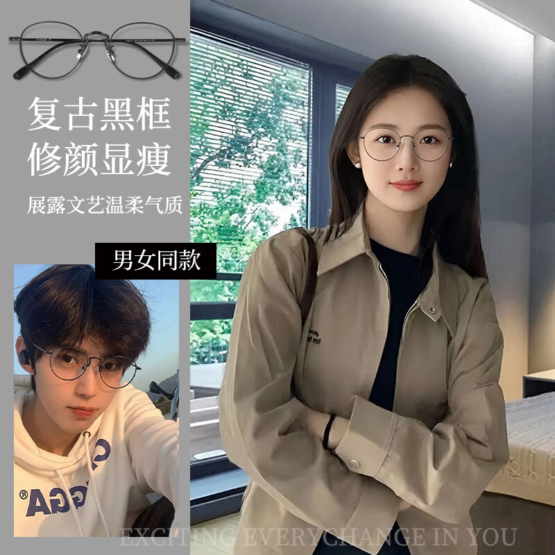 特瞳话超轻纯钛圆框素颜近视眼镜框女可配度数防蓝光辐射金丝防雾眼镜男 金色 【店长主推】镜框+1.56防蓝光镜片(0-300度)
