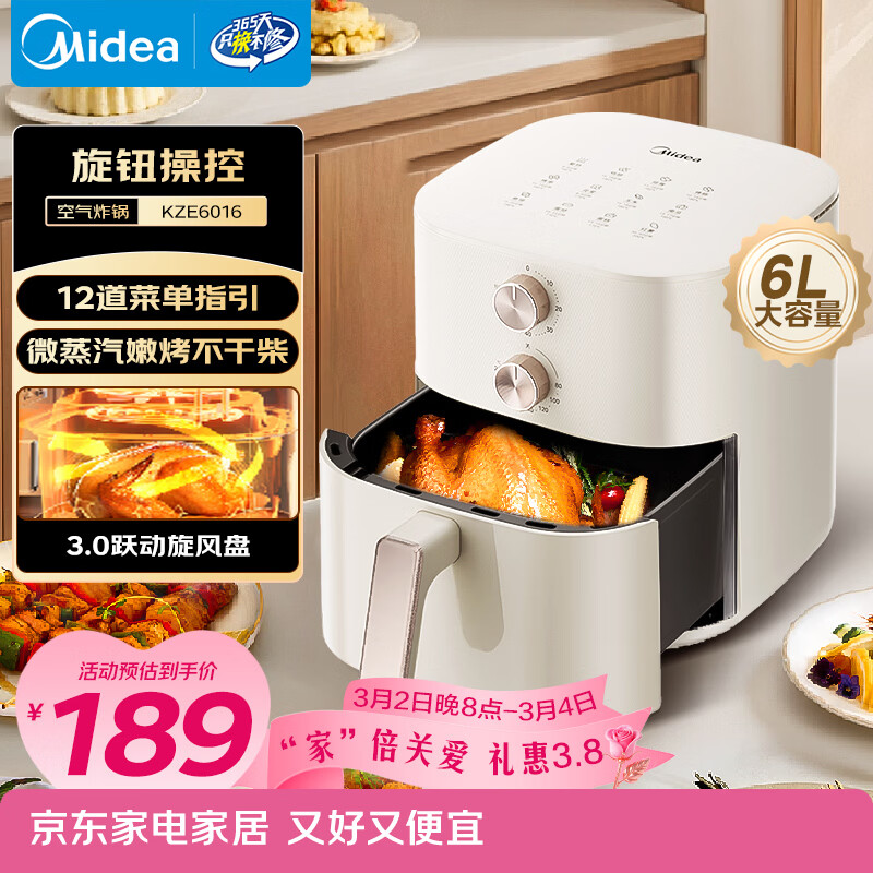 美的（Midea）家用空气炸锅免翻面双旋钮 多功能大容量6L微波炉烤箱蒸烤一体金属内腔热风循环KZE6016
