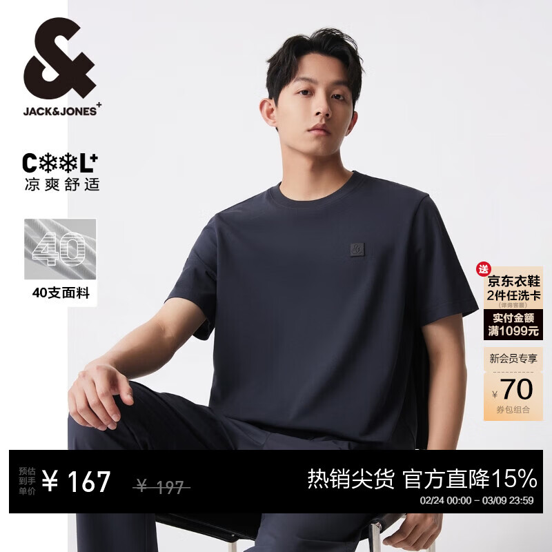 杰克·琼斯（JACK&amp;JONES）26年短袖t恤男装商务潮流凉感华夫格logo皮标圆领夏季短袖T恤男士 E39 水泥灰 2XL (190)