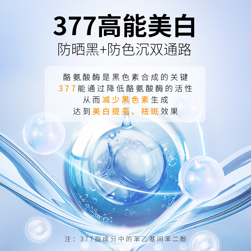 韩伦美羽美白防晒霜SPF50PA+++隔离素颜隔离50倍面部防紫外线乳女全身用 2瓶