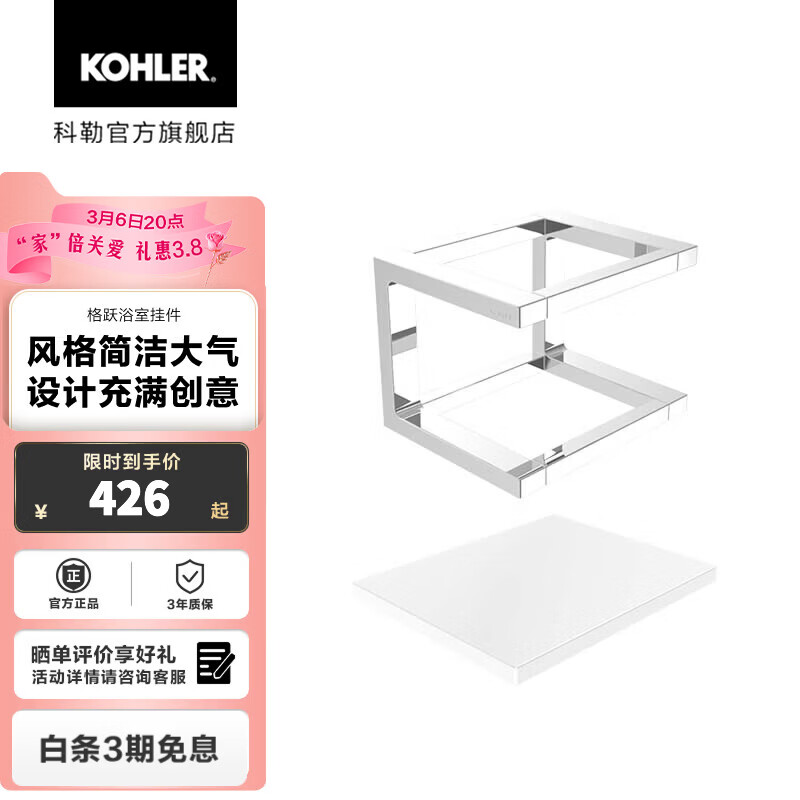 科勒（KOHLER） 格跃浴室挂件组合置物架纸巾盒卷纸架 格跃150mm洗漱套装(CP)-升级版