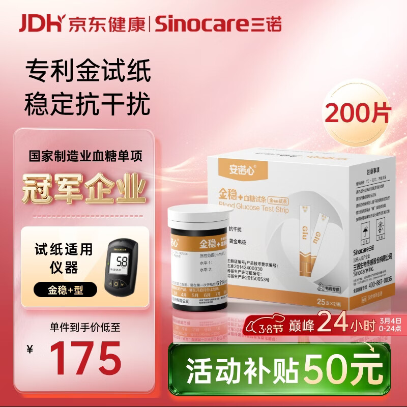 ��ŵѪ������ֽ���ý����������ڽ���+�� ��������+200֧Ѫ����ֽ��