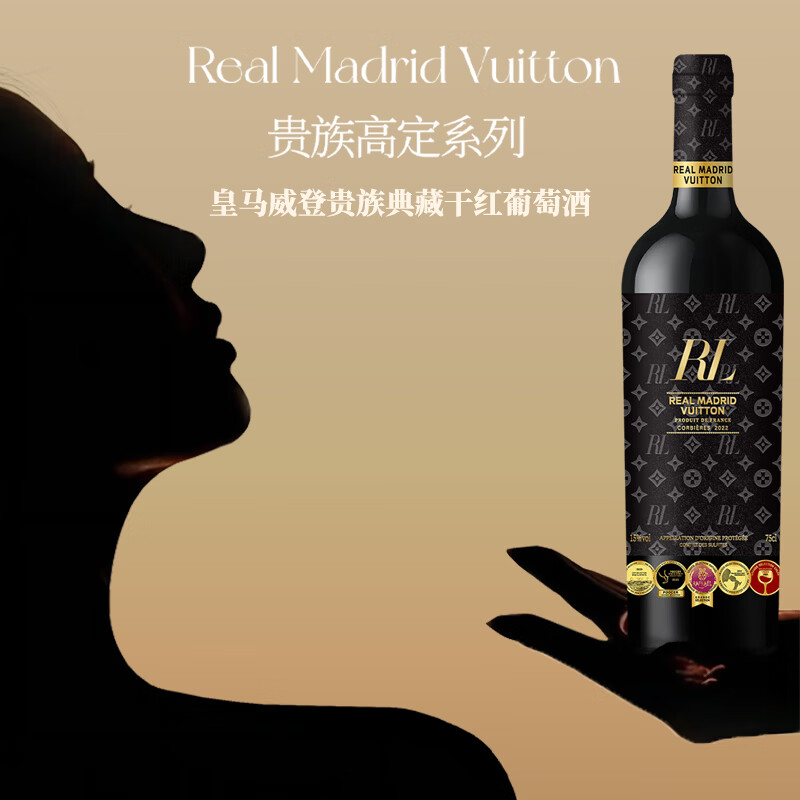 皇马威登【15度奖项双支红酒礼盒装】法国原瓶进口干红葡萄酒 洋酒 送礼酒 【轻奢典藏/国际5奖】2瓶酒+1个礼盒