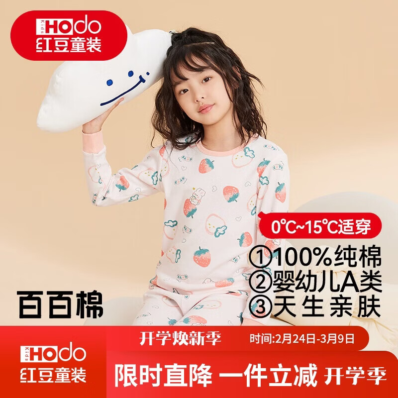 红豆纯棉秋衣秋裤中大童秋冬内衣套装儿童居家睡衣M1010罗莎粉140