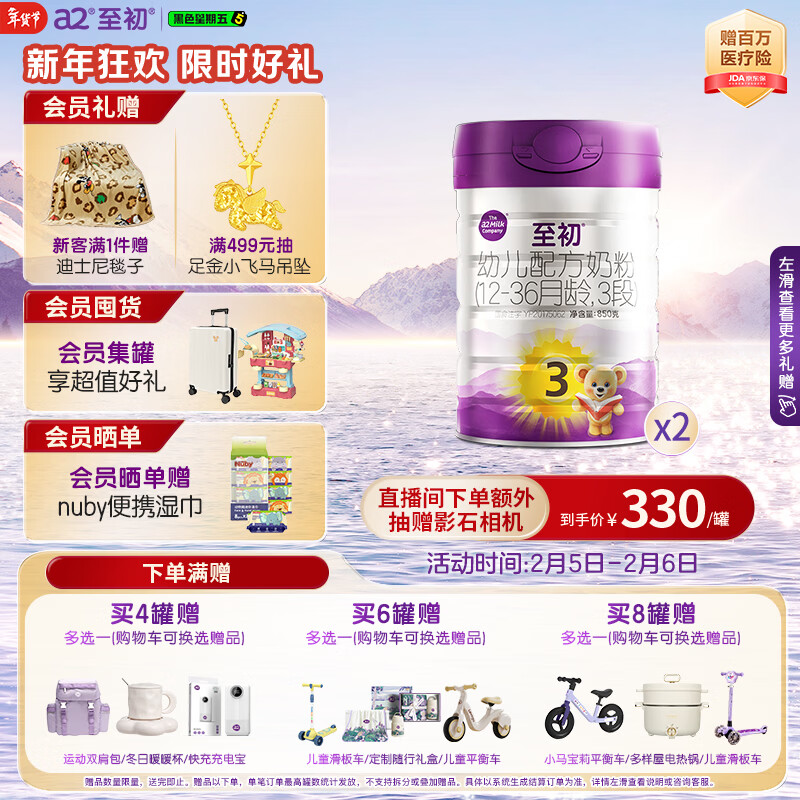 a2至初 3段婴幼儿配方奶粉1-3岁850g*2罐三段奶粉 含乳铁蛋白
