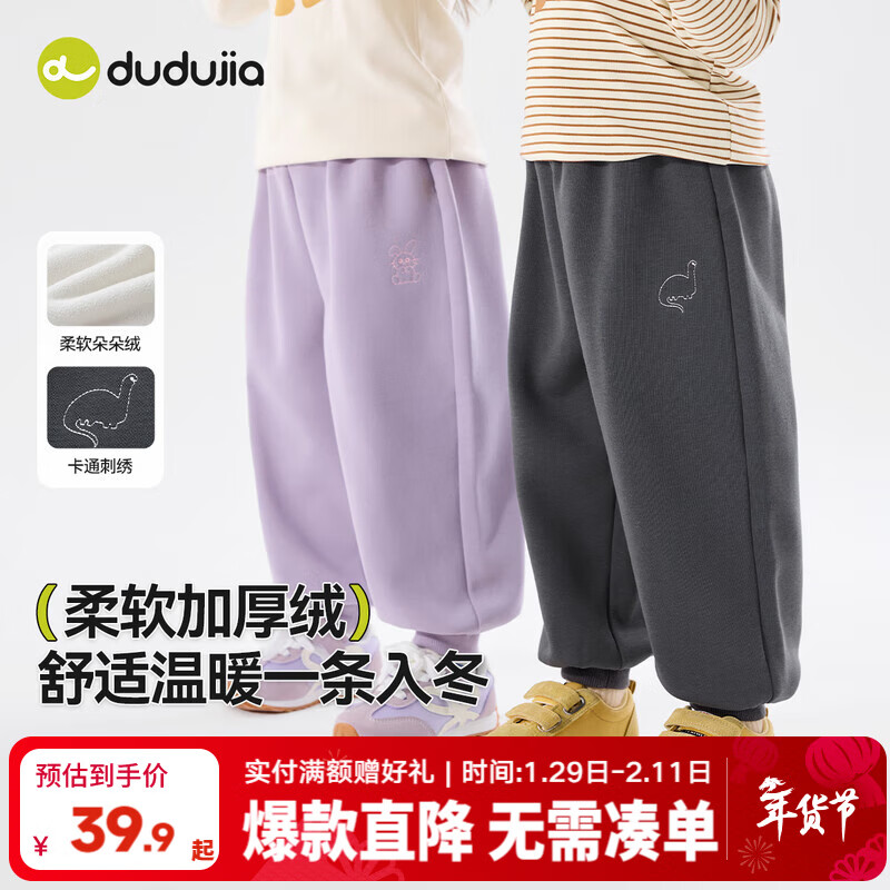 嘟嘟家【刺绣】儿童运动裤女童裤子秋冬加绒男童长裤冬装保暖宝宝休闲裤 炭灰色 110