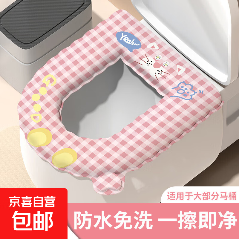 EVA防水马桶坐垫四季通用家用免洗马桶垫冬季保暖可水洗坐便垫圈 【1个装】粉格