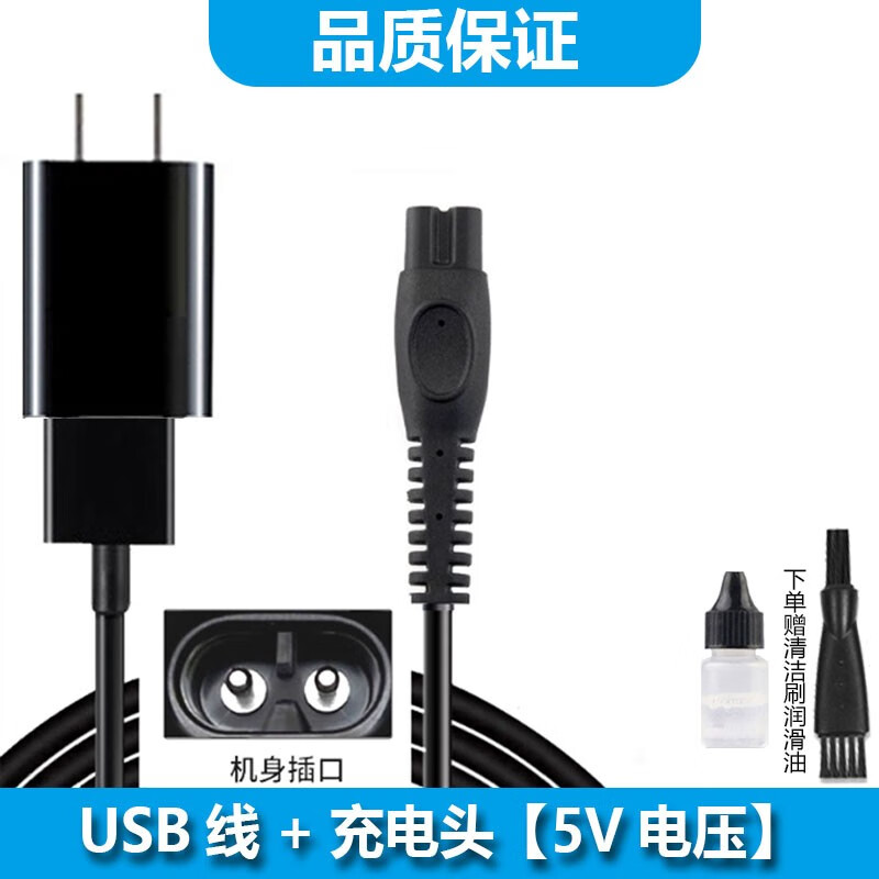 适用飞利浦series2000系列剃须刀S2306 S2313刀头刀片刀网卡门盖刀架充电线收纳包 USB充电线+充电头