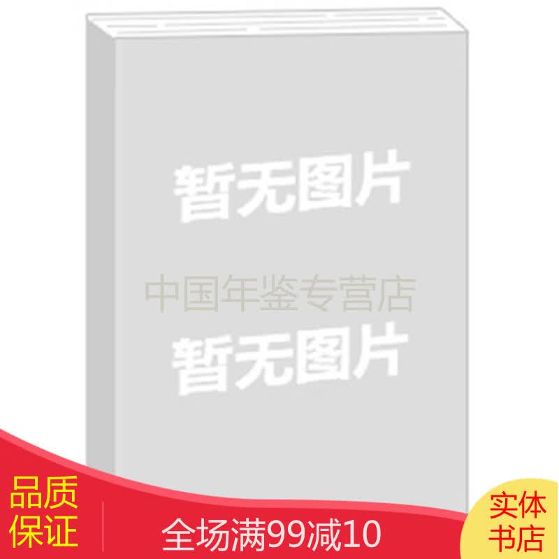 中国县城建设统计年鉴2010-2017