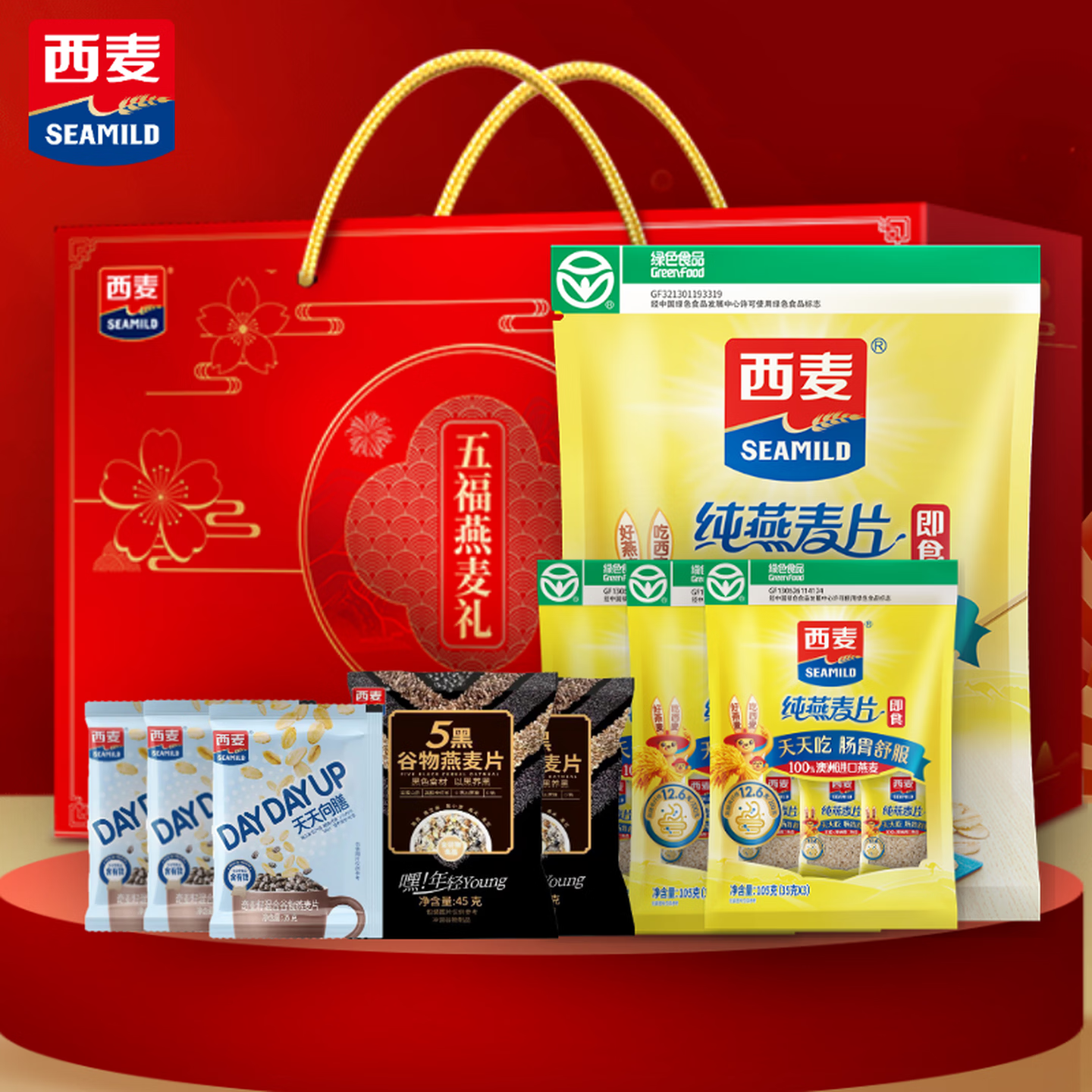 西麦燕麦礼盒 营养健康礼品年货节日企业团购福利送长辈 【燕麦礼盒】1510g