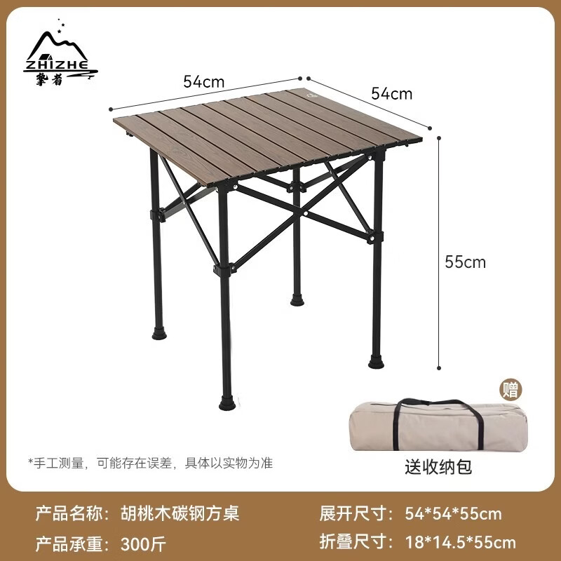 露营桌椅便携式户外折叠桌蛋卷桌野餐桌野炊烧烤桌简易摆摊小桌子 黑胡桃木碳钢折叠桌-小号60【送收纳袋】
