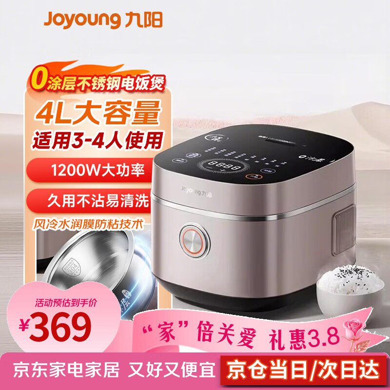 九阳（Joyoung）电压力锅家用不锈钢钢釜太空系列 3-10人电饭煲0涂层压力煲水润膜不粘风冷降压煮饭煲汤5L大容量 50NS1【0涂层钢釜】 5L