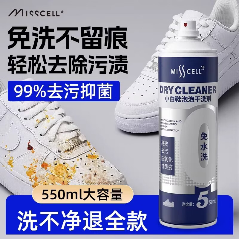 自营MISSCELL小白鞋泡泡干洗剂，到手价15.9元轻松去黄增白