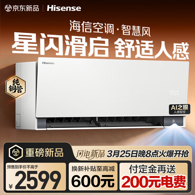 ���ţ�Hisense���ǻ۷� ��1.5ƥ�һ�KFR-35GW/E5E1-1 �����˸� �����˶� ���ǿ��� �������� �ǻ۷� KFR-35GW/E5E1-1 1.5ƥ 2599Ԫ