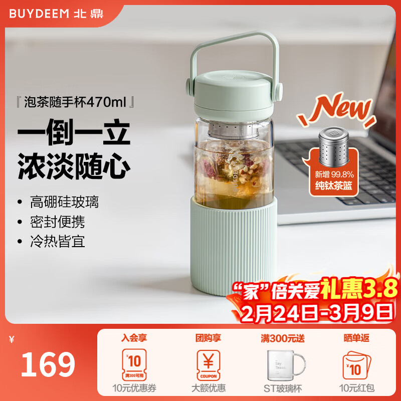 ������Buydeem���ݲ����ֱ� ��ˮ����ˮ������������������ֵ�豭��Я�칫���� �������Ѳ�����ǳɼ��470ml