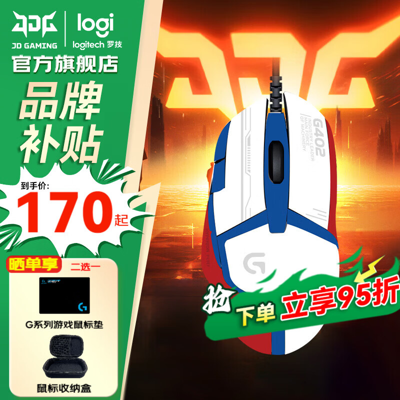 �޼���G��G402��Ϸ���羺��е�����������׷��FPS�Լ����̴�����������������羺���DJ11 G402ح�������ֽ 159Ԫ