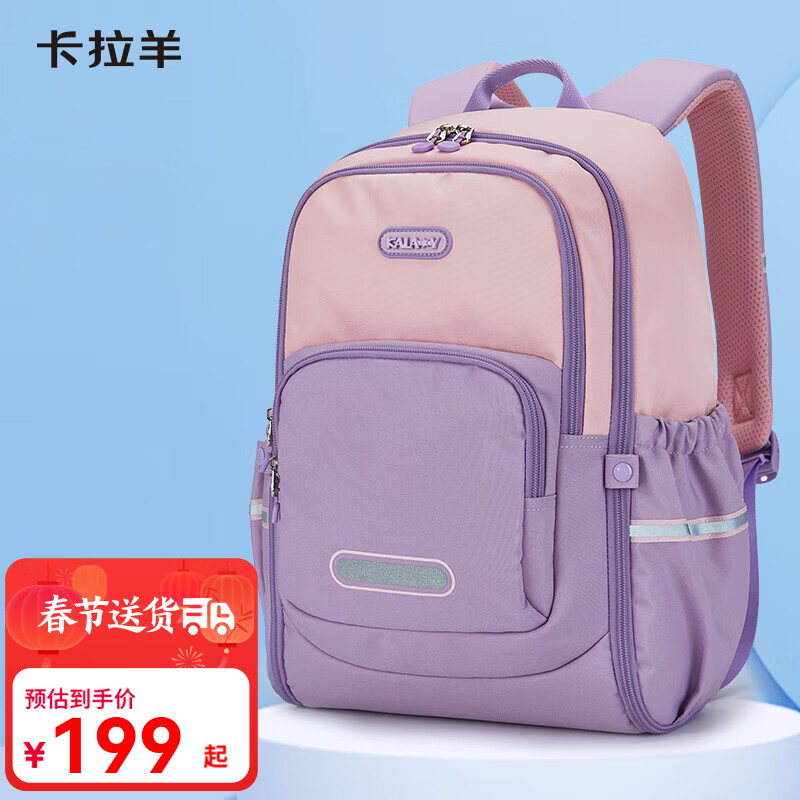 卡拉羊【蒋勤勤代言】书包小学生初高中生游学包大容量高颜值双肩包男女 【24L】薰衣草紫|身高135cm以上