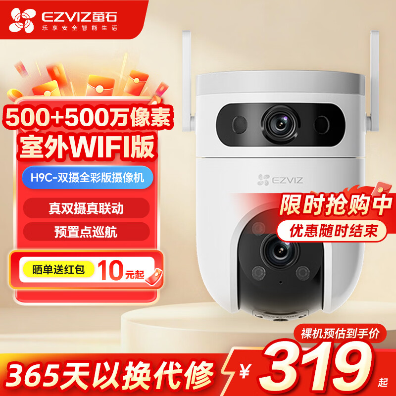өʯ H9C ˫��500������������ͷ ȫ��ҹ�� WIFI�� ����޿� 255.2Ԫ