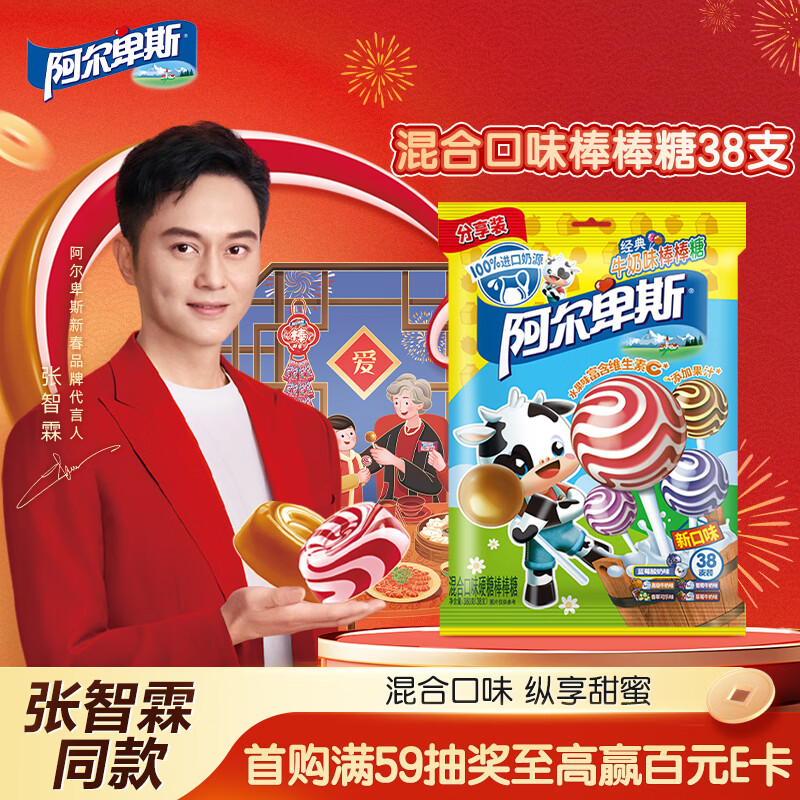 阿尔卑斯 混合口味棒棒糖380g (38支)  休闲零食儿童水果果汁硬糖礼物分享