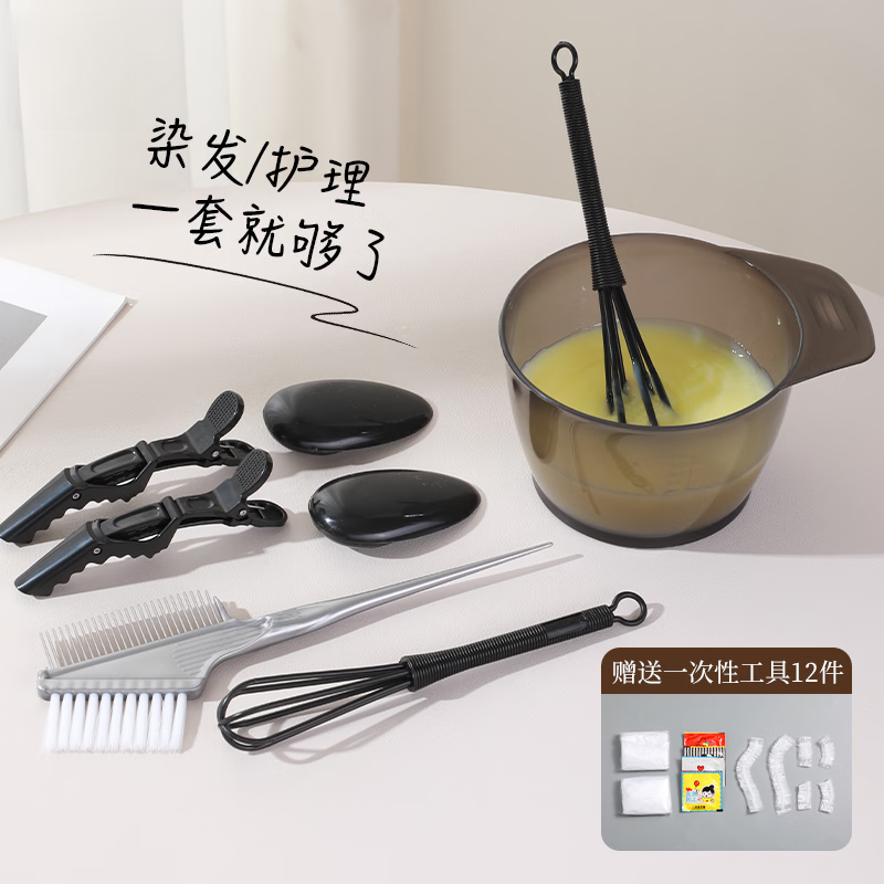 兮儿染发工具家用套装全套染发梳染发碗染发家用刷披肩耳罩焗油梳美发 碗+梳子+耳套【送12件套】