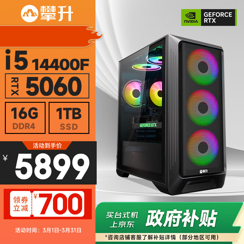 ����ս�� ���i5 14400F/14600KF/RTX5060 Ti/3050/5070���ʦ��Ϸ̨ʽ��������̨ʽ������ ������i5 14400F RTX5060�߹��