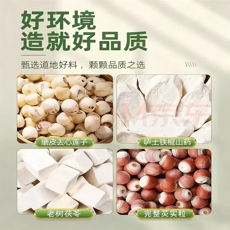 正宗四神汤原材料包药材养生茶 【实惠装】 237.5g*4盒 950g