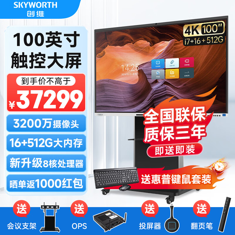 ��ά����ƽ��һ���100Ӣ�����ܴ������Ӱװ��ѧ��˷�����ͷMK-100YLK+Ͷ����+˫ϵͳi7+����� 37299Ԫ