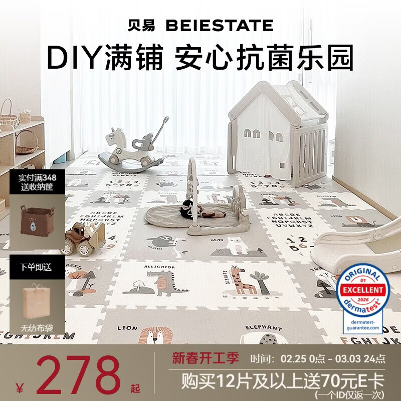 贝易婴幼儿爬爬垫拼接xpe地垫爬行垫加厚宝宝防摔泡沫垫-清晨6