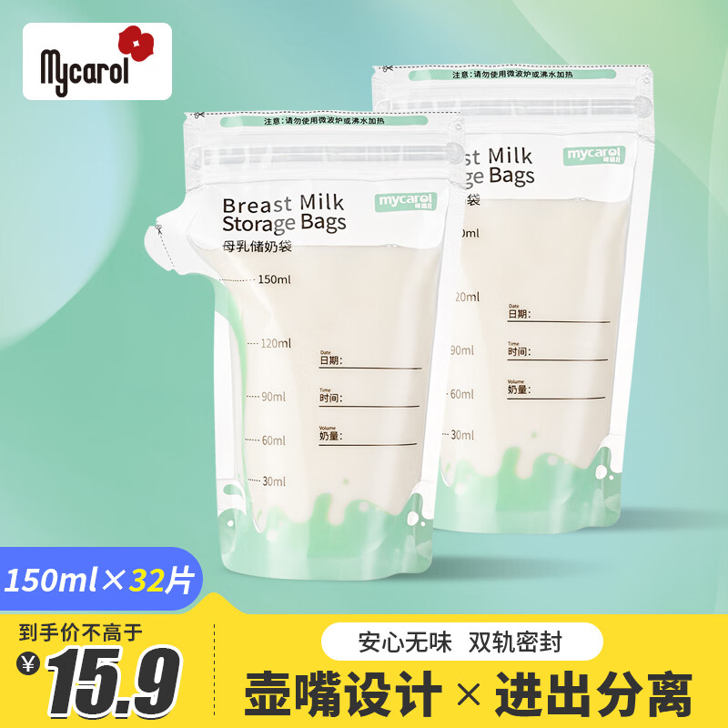可瑞儿（MyCarol）壶口储奶袋奶粉分装袋一次性母乳储存袋婴儿辅食袋 150ml*32片