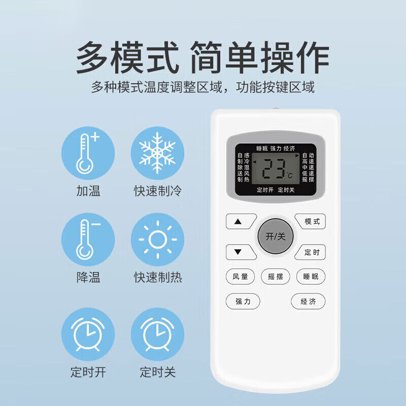 适配tcl空调遥控器通用万能款全部壁挂机立式柜机直接使用 TCL空调+电池