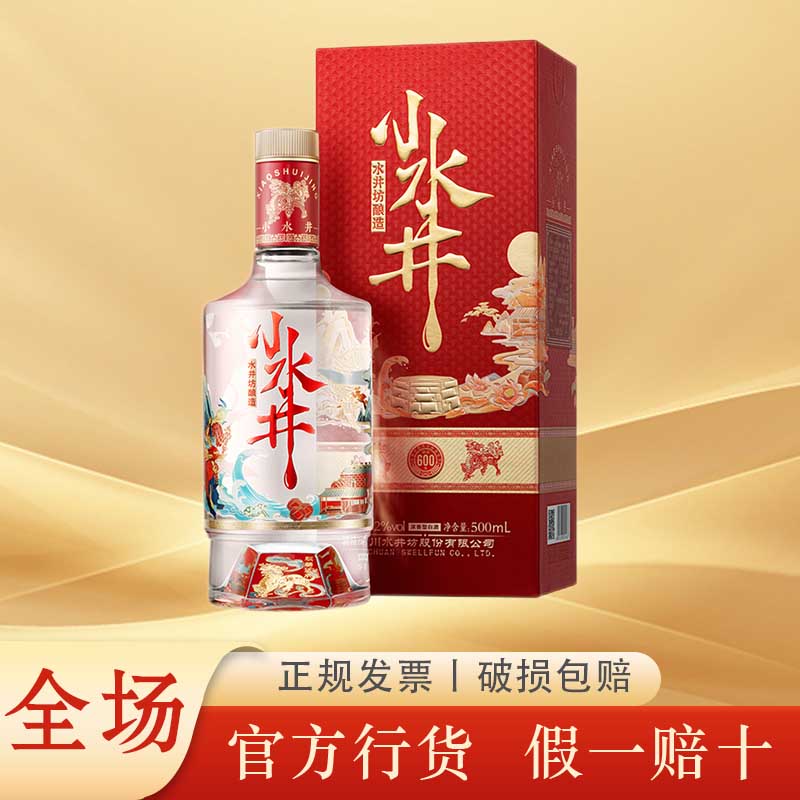 ���ڲ�����ˮ��������˺� 52��  Ũ���Ͱ׾� 52�� 500mL 1ƿ ˮ����Сˮ�� �ٷ���Ʒ 133.9Ԫ